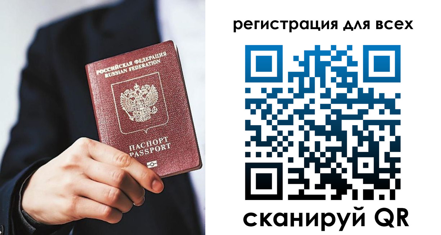 регистрация для школы в Сургуте