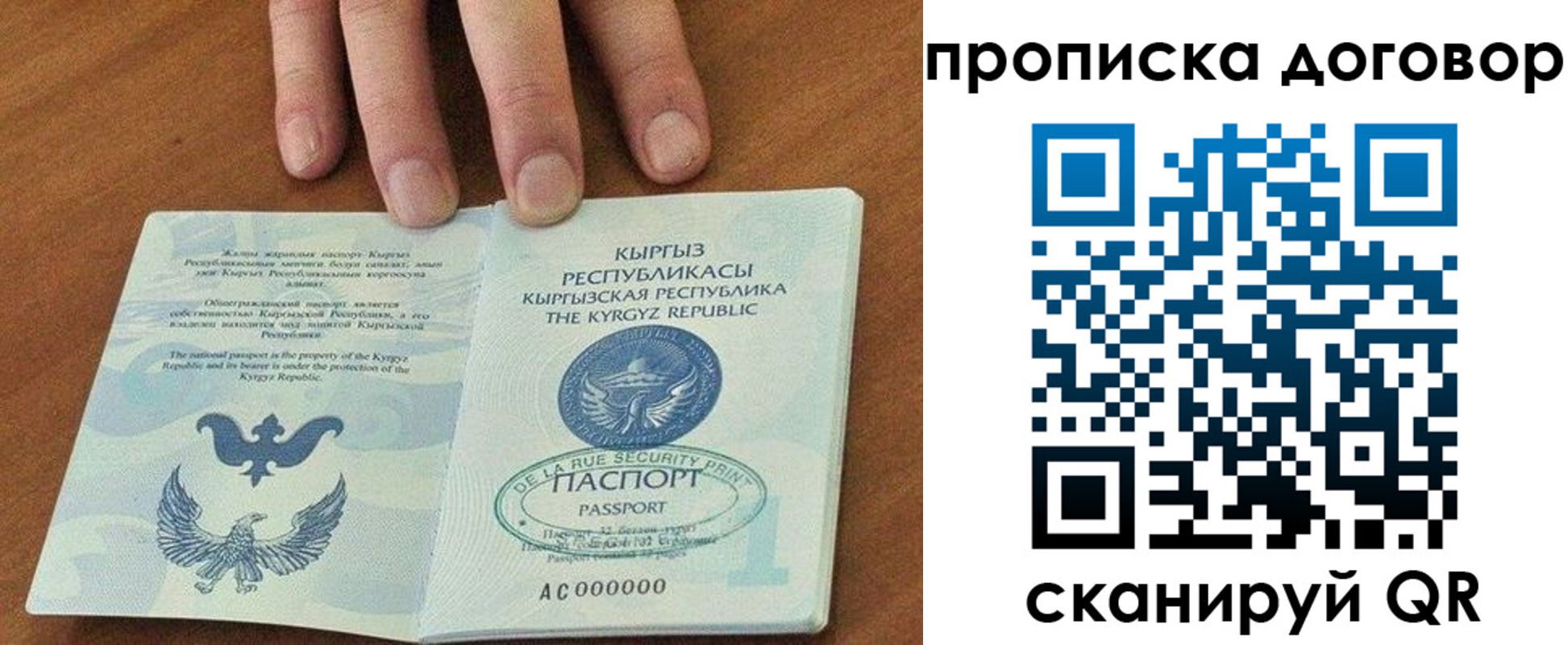 прописка ребенка в Сургуте