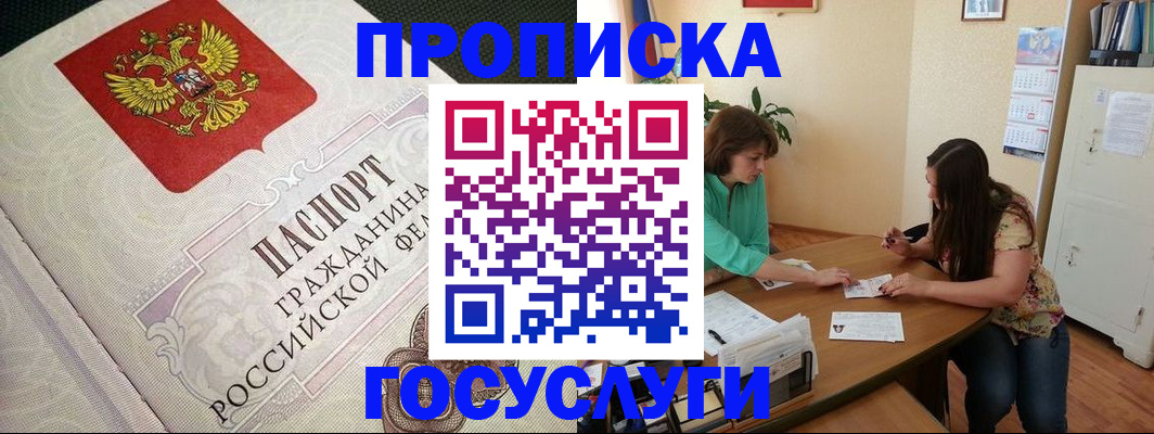 миграционный учет в Сургуте