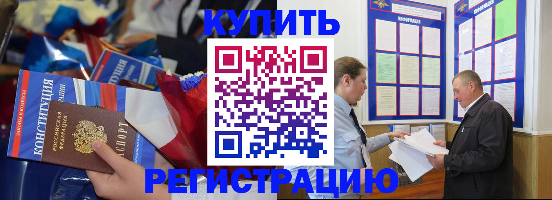 где прописаться в Сургуте