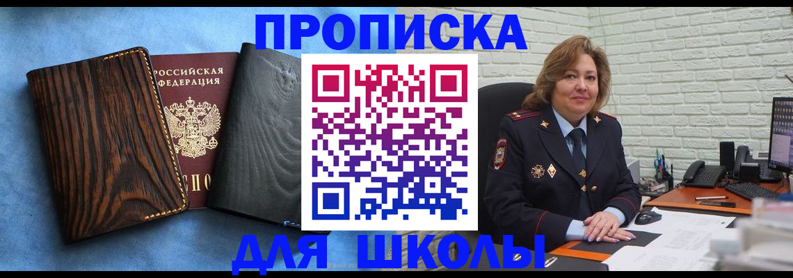 временная регистрация адрес в Сургуте